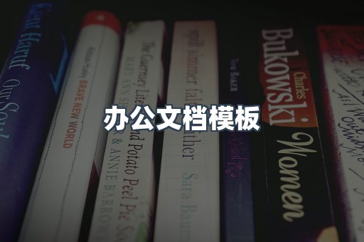 PDF电子书下载